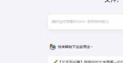 和平精英怎么玩 Kimi教你玩和平精英
