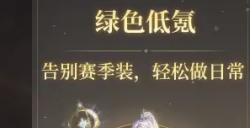 减负、福利，我都要 《大唐无双》暑期资料片最全福利指南