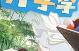 一剑开天门，一念斩心魔！《梦幻新诛仙》新等级110开放大突破！