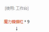 我的世界格雷科技6模组魔力蜂蜡锭有什么用