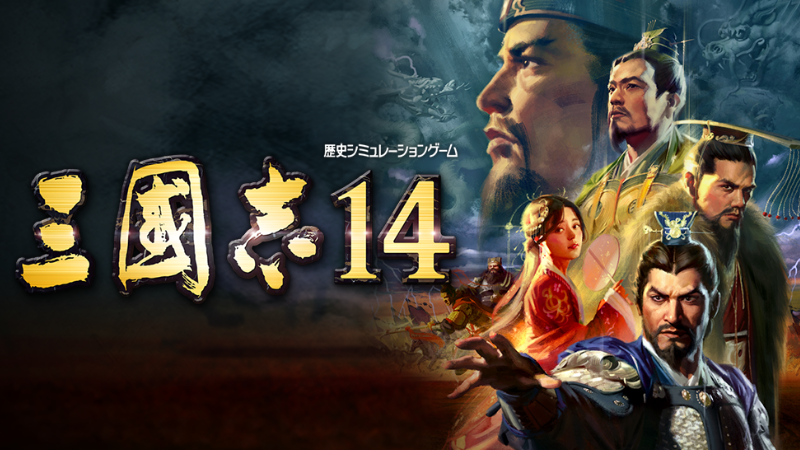 《三国志14》与《银河英雄传说》联动DLC延期发布
