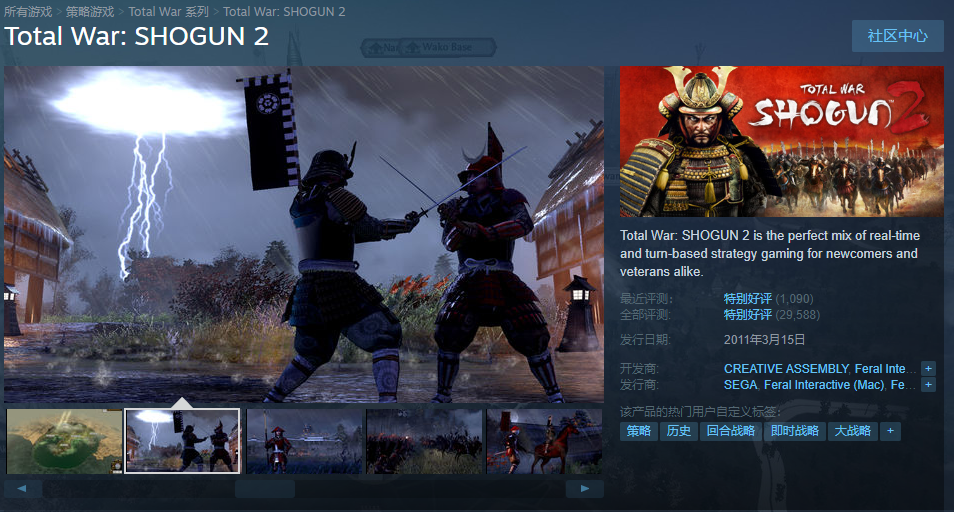 Steam喜+1：《全面战争：幕府将军2》免费领取