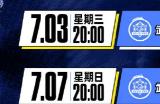 kpl2024年夏季赛赛程 王者荣耀夏季赛第二轮赛程分组情况一览