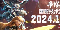 《漫威争锋》国服技术测试定档10月18日！