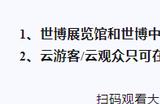 大咖金句|WAIC 2023今日开幕,国内外大咖汇聚,上演头脑风暴!
