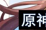 原神胡桃养成攻略大全 原神胡桃养成材料攻略视频一览