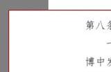 特斯拉“车顶事件”核心成员被判道歉赔偿