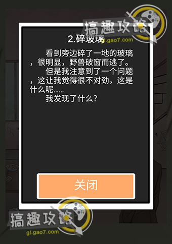 五年后的来信攻略19.jpg