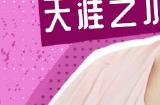 《无主之地4》魔女维克丝中配揭晓 小吵闹幕后配音花絮