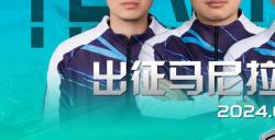 为热爱而战！Aster战队出征Predator League 2024亚太区总决赛