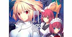 《月姬：重制版》中文版将于年内发售 上线PS4和Switch