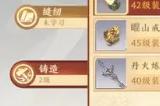 天龙八部2装备打造攻略