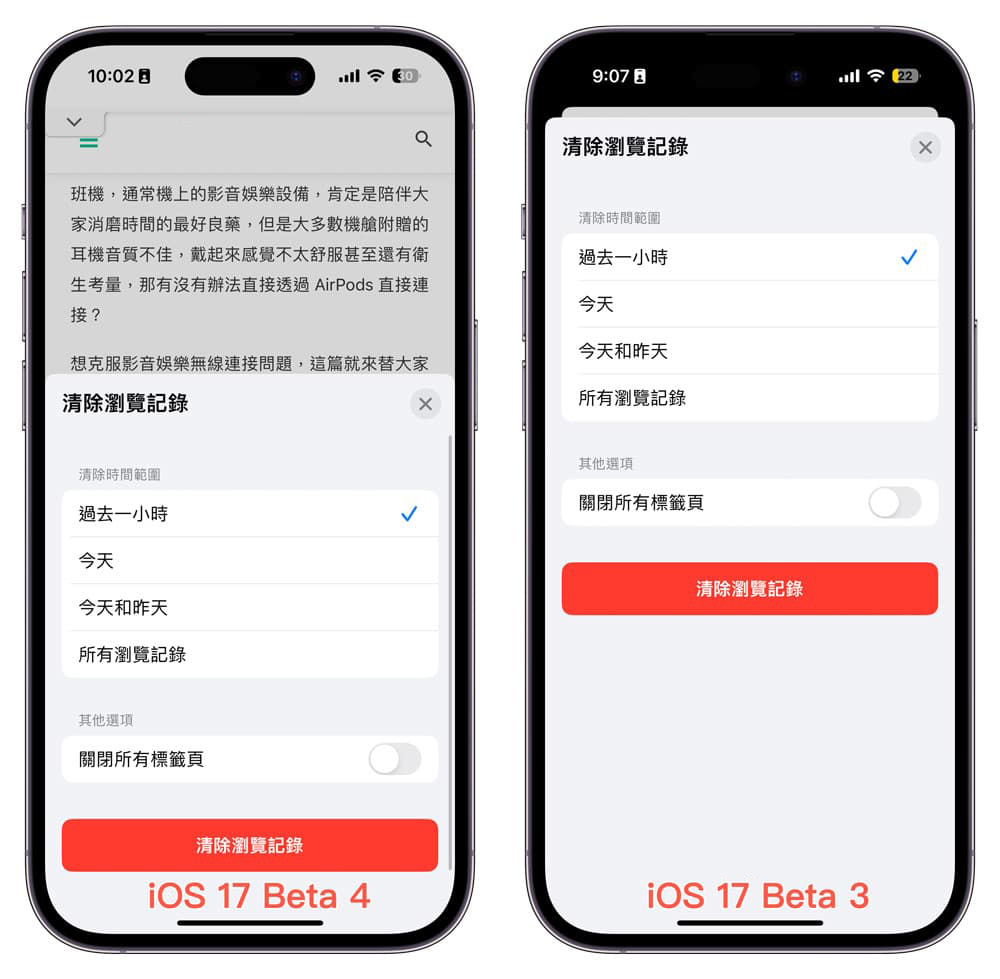 iOS 17 Beta 4 新功能与变化6.jpg