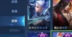 王者荣耀流光耀时活动在哪 流光耀时活动入口位置