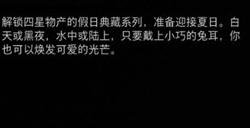 《剑星》假日兔怎么获得