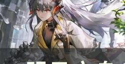 《明日方舟》多萝西值得练吗 多萝西天赋技能简评