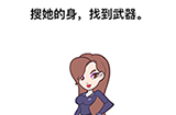 最强大脑3第6关攻略  搜她的身找到武器