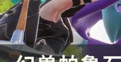 《幻兽帕鲁》石炭矿点在哪 石炭矿点位置分享