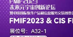 FMIF合作伙伴：唯一艺术—发力Web3.0产业发展，打造品牌新活力