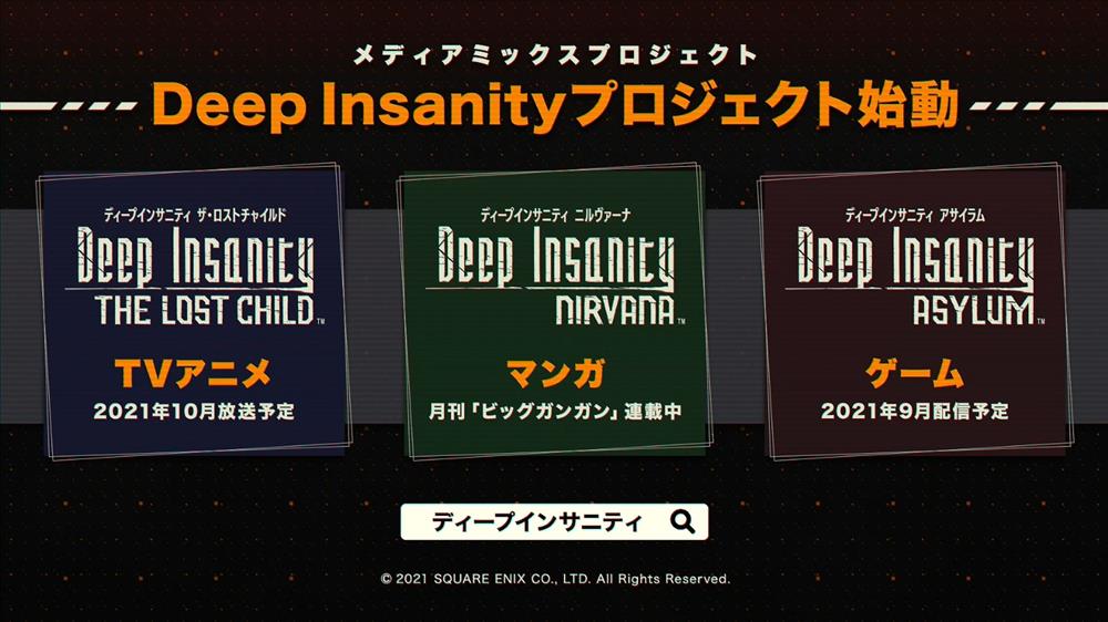 《Deep Insanity》消息公布  游戏9月登陆PC/移动端