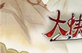 大侠立志传捉迷藏小孩位置大全