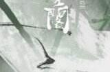 烟雨江湖剑王阁怎么样 门派剑王阁攻略大全