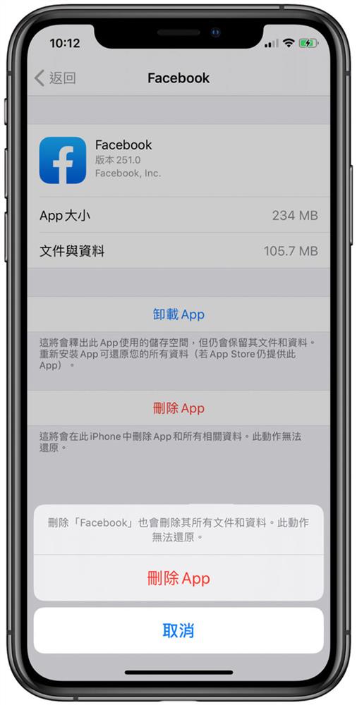 iPhone清理系统容量方法-10.jpg