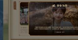 国产恋爱互动游戏《我被古装美女包围了！》上线Steam