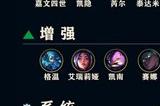 英雄联盟9.14更新公告 LOL9月14日更新内容