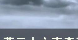 《燕云十六声》奇遇半面有情攻略 奇遇任务半面有情解析