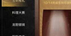 惊奇之夜变装派对来袭，《明日之后》万圣节活动速览