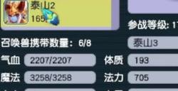 梦幻西游:须弥童子说好的随缘进阶 没想到一次就灵兽现世!