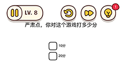 人类危机第8关攻略  人类危机攻略8关