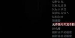 求生之路2控制台怎么打开 控制台打开步骤