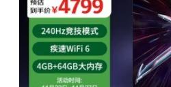 REDMI智能电视X 2025开售 85英寸杀到4000元！