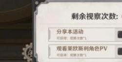 原神机关轰鸣中攻略 机关轰鸣中h5活动怎么玩