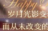 《恋与制作人》周棋洛生日庆典活动火热进行中