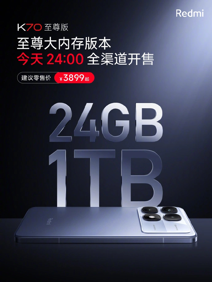 小米 Redmi K70 至尊版发布1.jpg