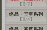 斗罗大陆什么仙草不容易获取
