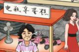 疯狂梗传管理员来咯怎么过关 管理员到来前做好准备通关攻略