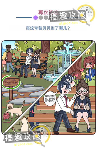 欧贝贝脱单日记攻略20.jpg