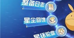 无限正义敢达二式正式登场！《敢达决战》9.5周年SEED新机掀狂欢