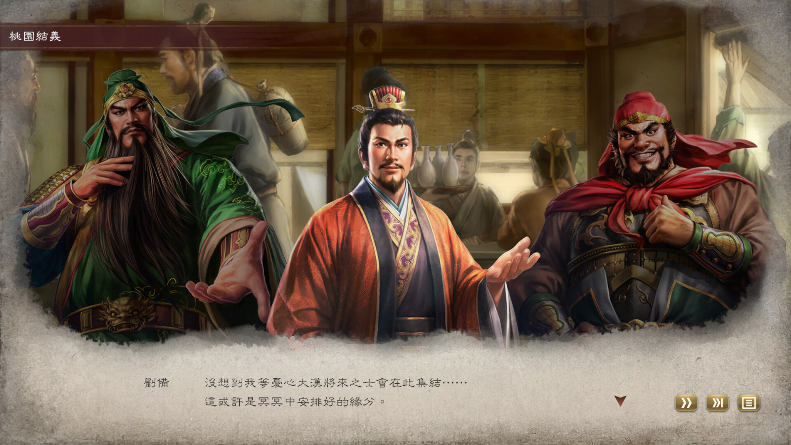 《三国志8 Remake》Steam页面上线 预定2024年推出