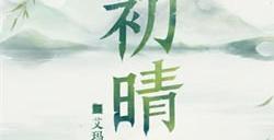 第五人格杭州西湖联动什么时候开始 第五人格杭州西湖联动开启时间介绍