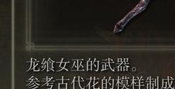 《艾尔登法环》dlc花岩槌的获得方法