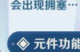 原神精确次序顺位攻略 主板调试问题集第六关解谜攻略
