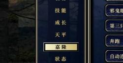 《神之天平》木戒指怎么获得