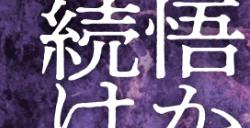 《咒术回战咒灵逃走》桌游5月23日发售玩法更有趣