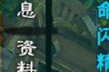 忘仙食骨巫王怎么杀