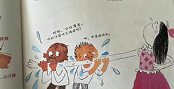 图书《流汗啦!》插图后续，《东方娃娃》编辑部发布声明：已严肃下架处理，并组织专家重新审读